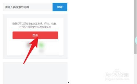 头条找到自己账号,我的独特故事与精彩瞬间